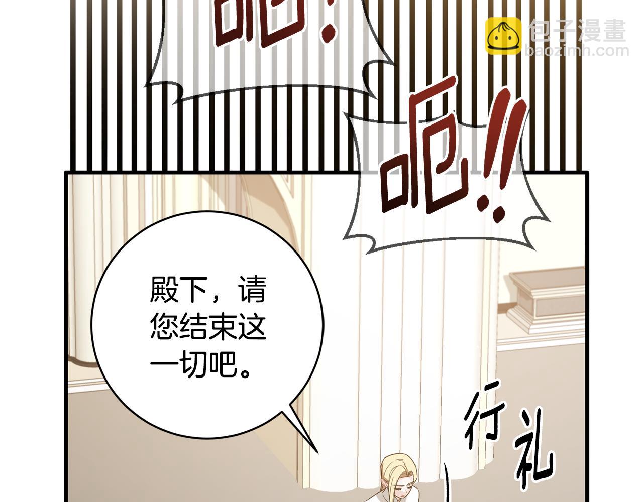 ☕安吉拉的谎言 第167话 最后的道别 第22页