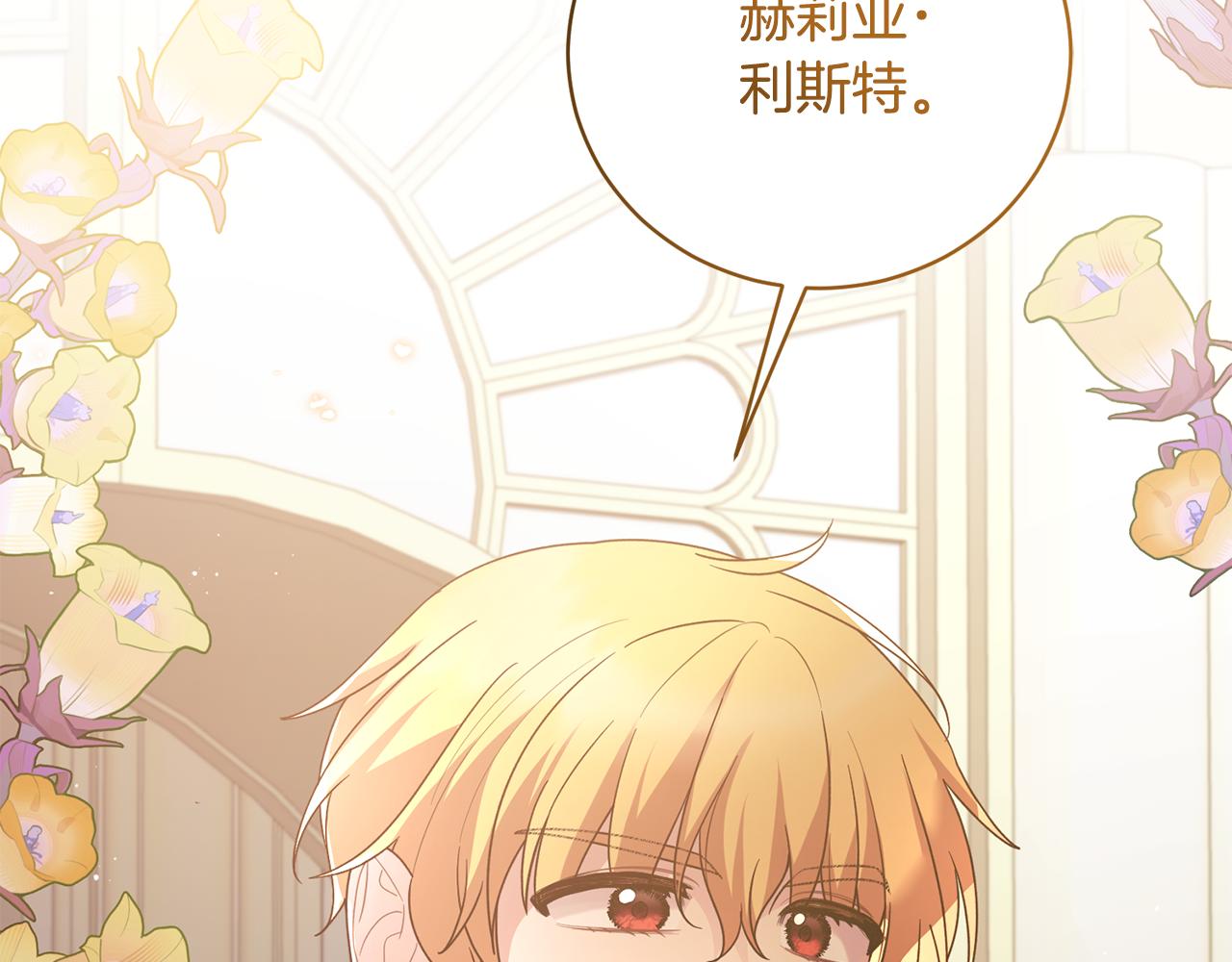 ☕安吉拉的谎言 第167话 最后的道别 第25页