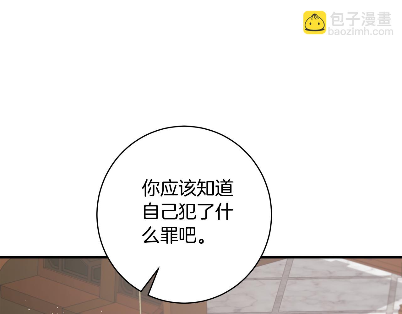 ☕安吉拉的谎言 第167话 最后的道别 第28页