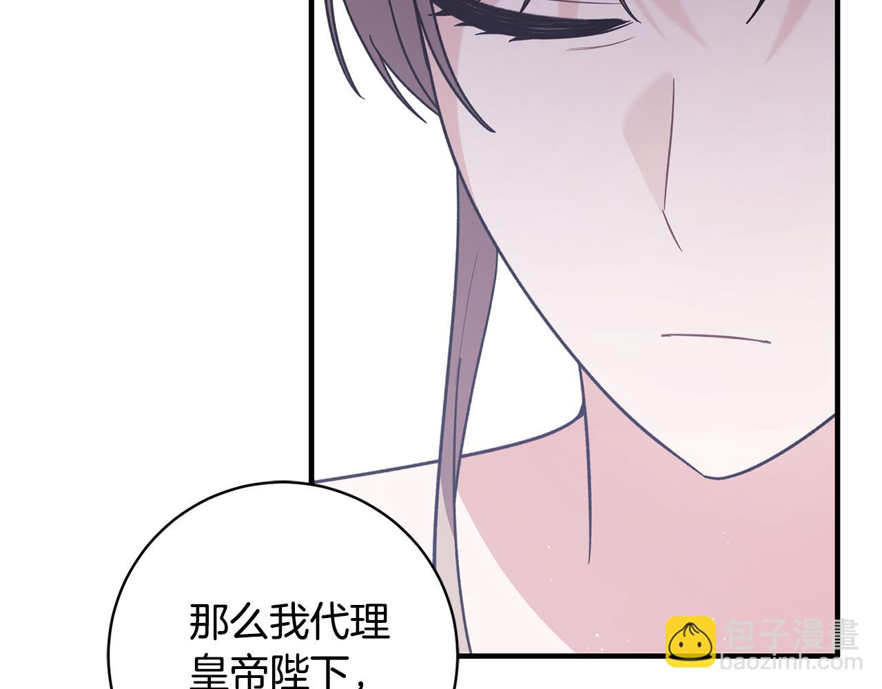 ☕安吉拉的谎言 第167话 最后的道别 第32页