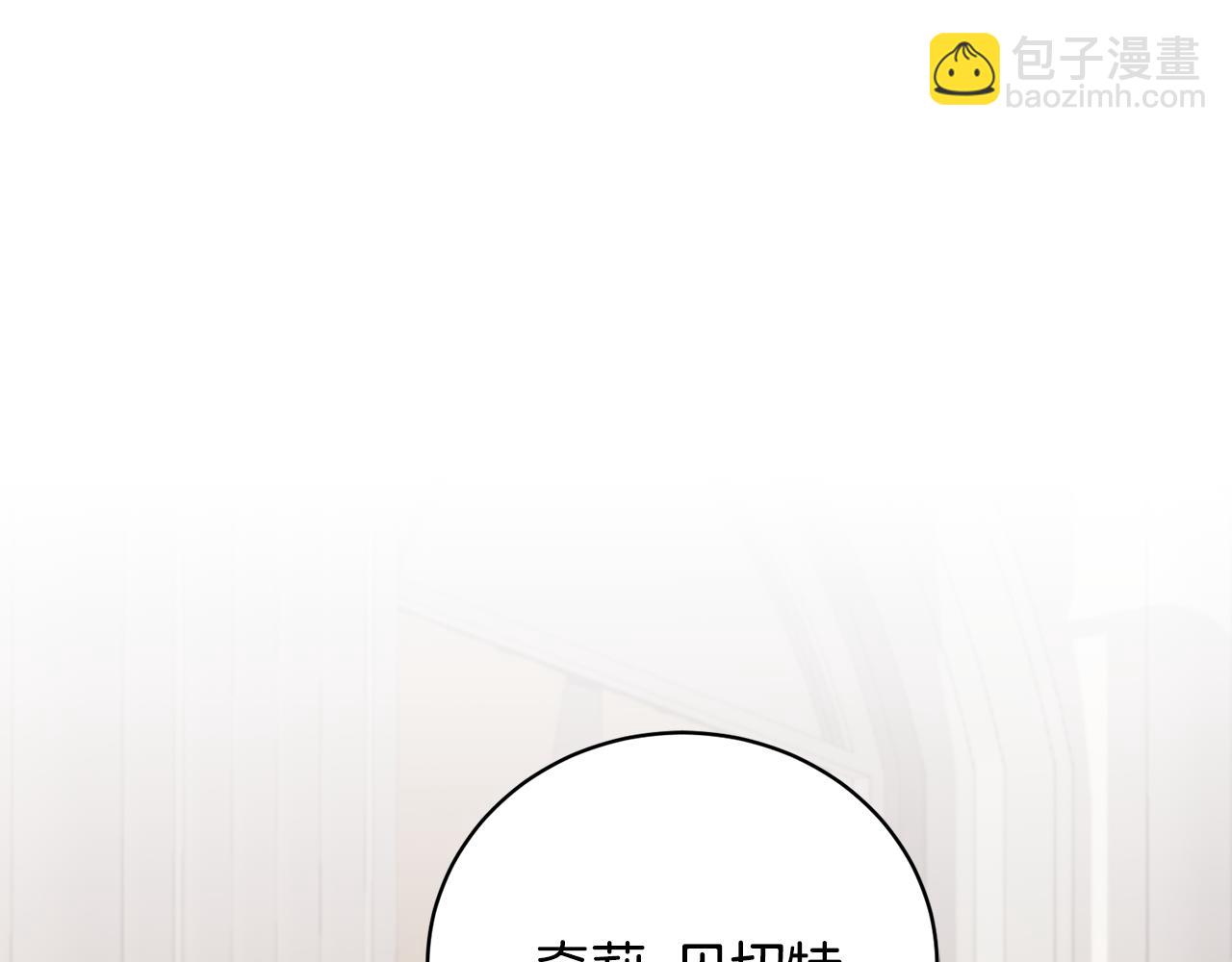 ☕安吉拉的谎言 第167话 最后的道别 第46页