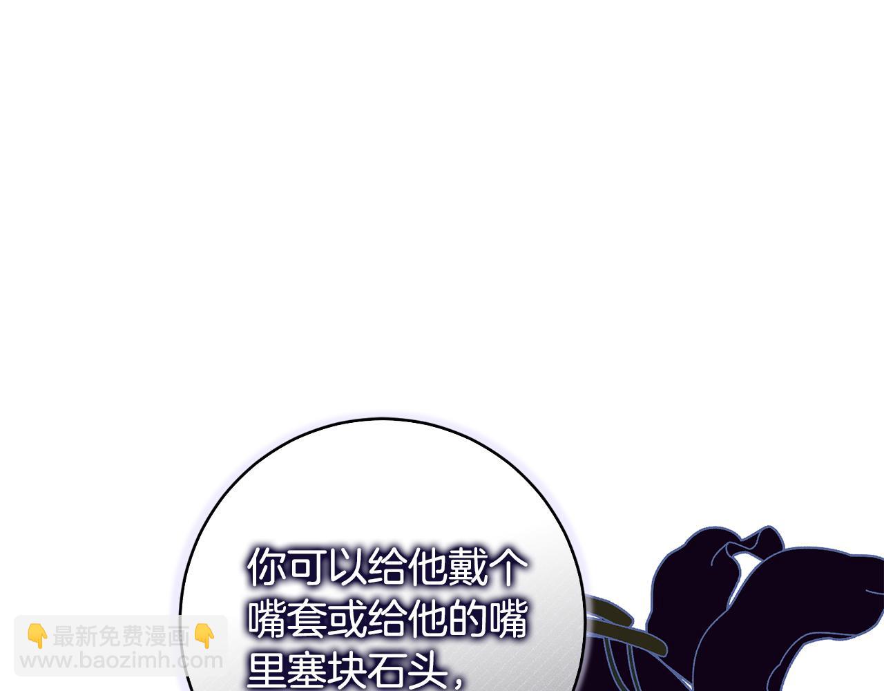 ☕安吉拉的谎言 第167话 最后的道别 第5页
