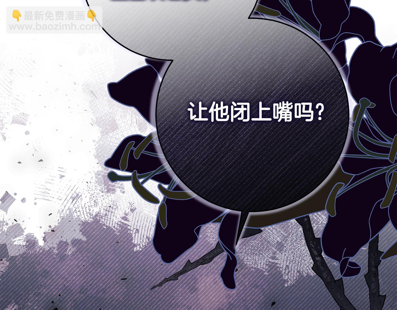 ☕安吉拉的谎言 第167话 最后的道别 第6页