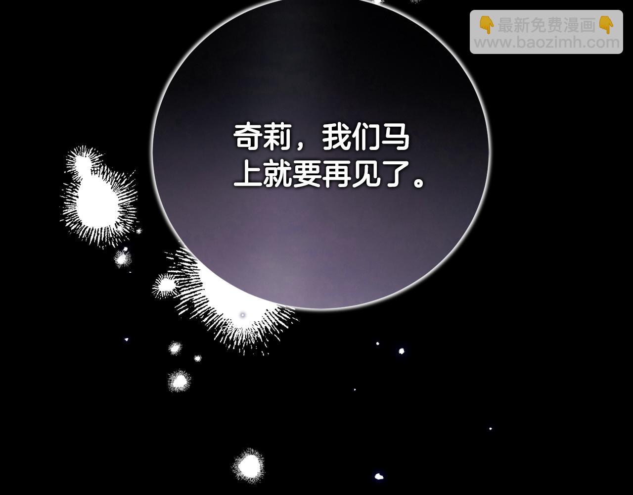 ☕安吉拉的谎言 第169话 一路走好 第10页