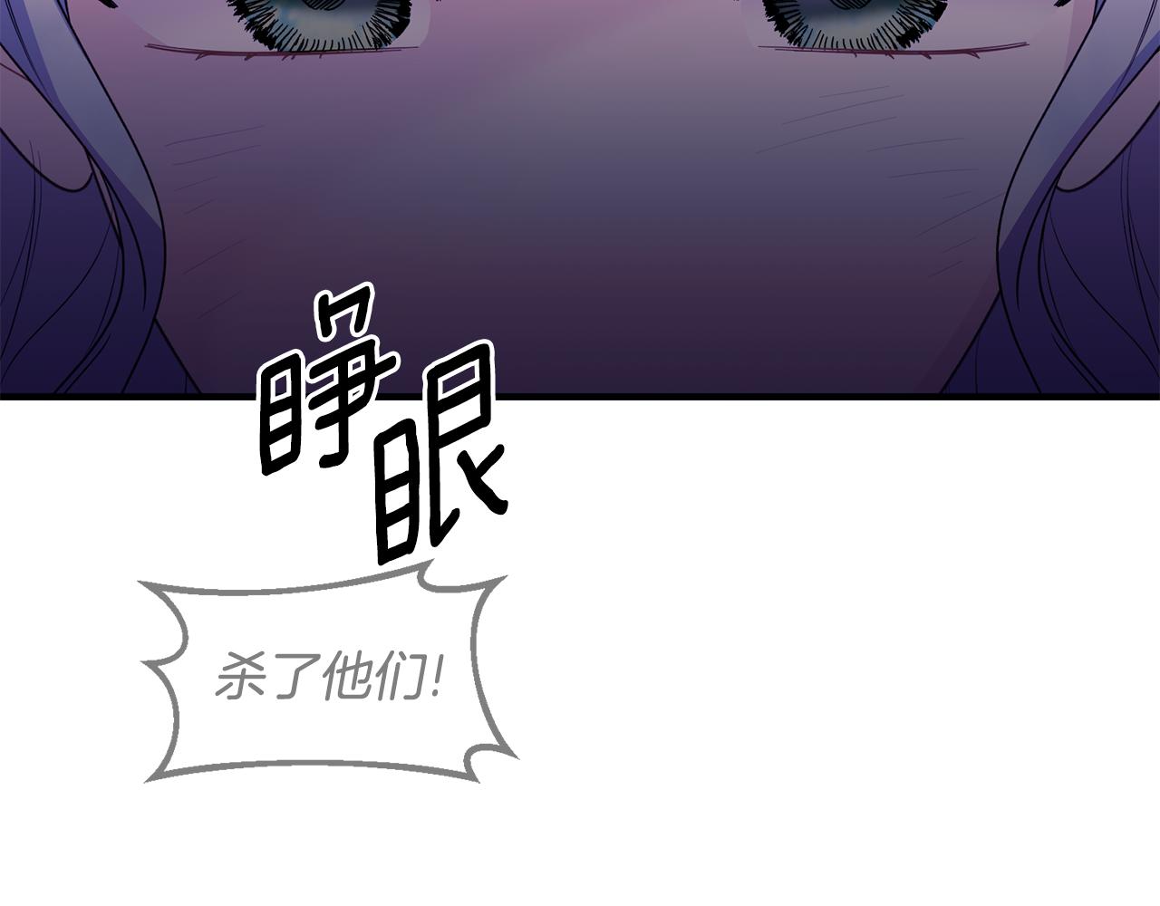 ☕安吉拉的谎言 第169话 一路走好 第14页