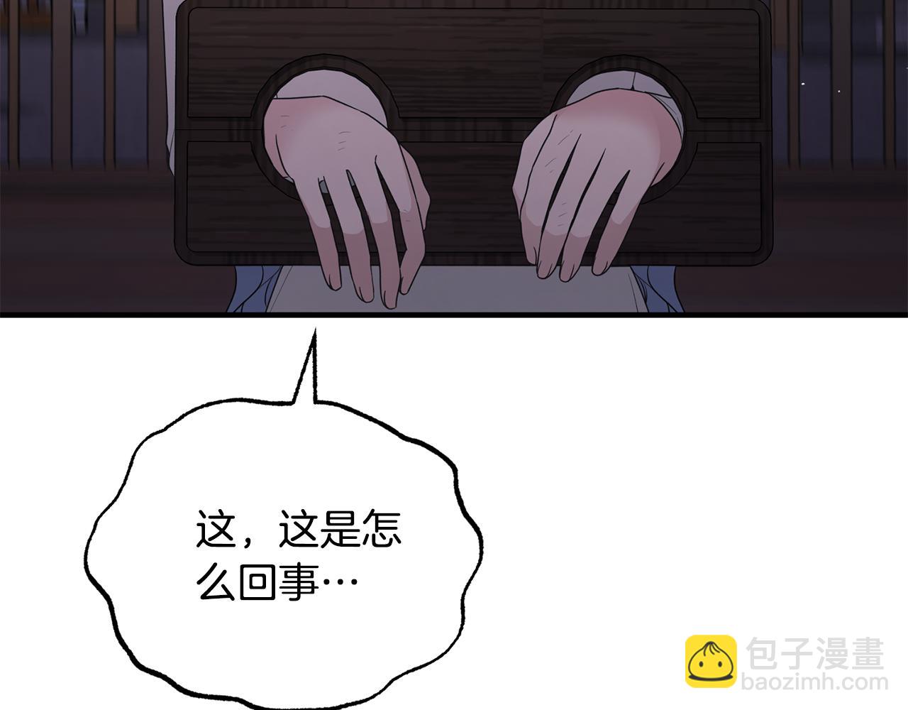 ☕安吉拉的谎言 第169话 一路走好 第18页