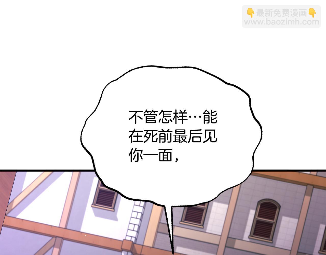 ☕安吉拉的谎言 第169话 一路走好 第30页