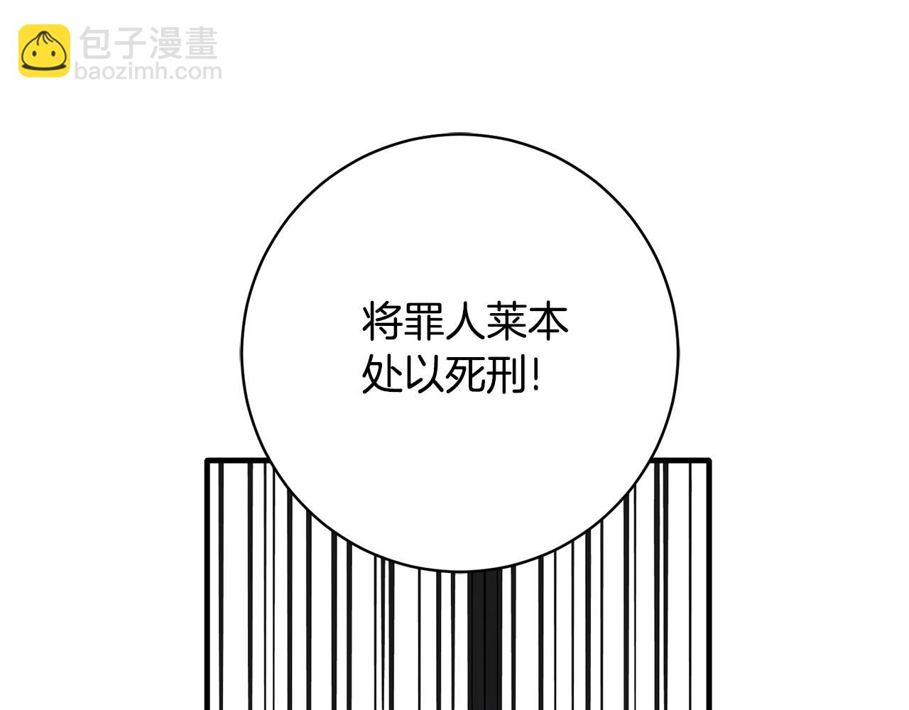 ☕安吉拉的谎言 第169话 一路走好 第34页