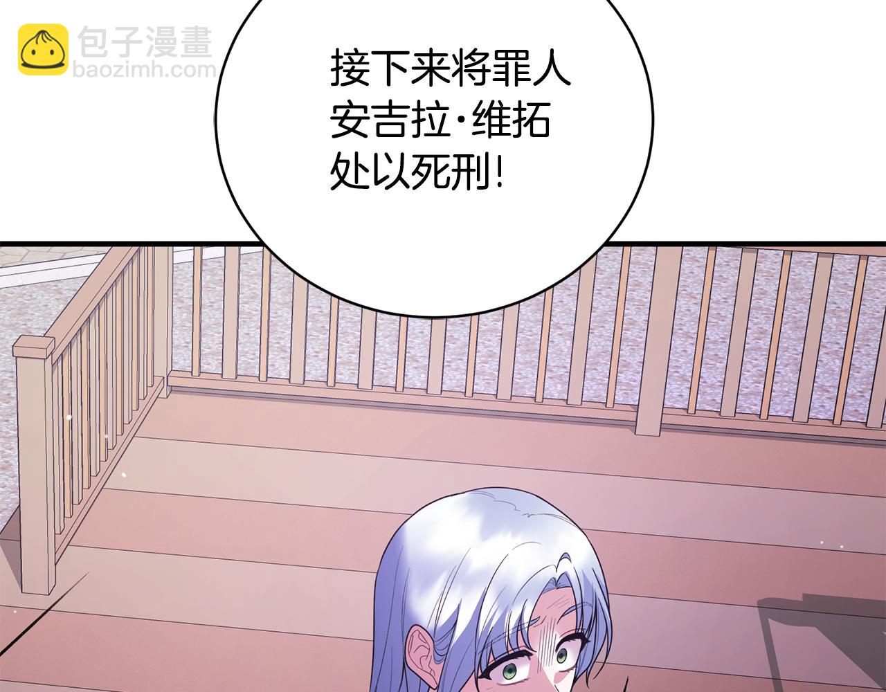 ☕安吉拉的谎言 第169话 一路走好 第45页