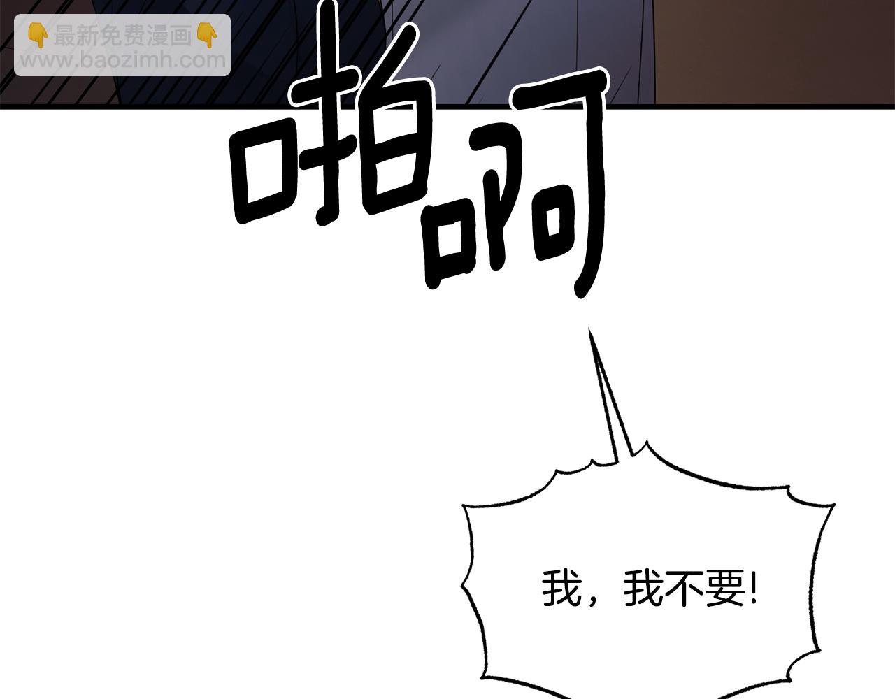 ☕安吉拉的谎言 第169话 一路走好 第47页