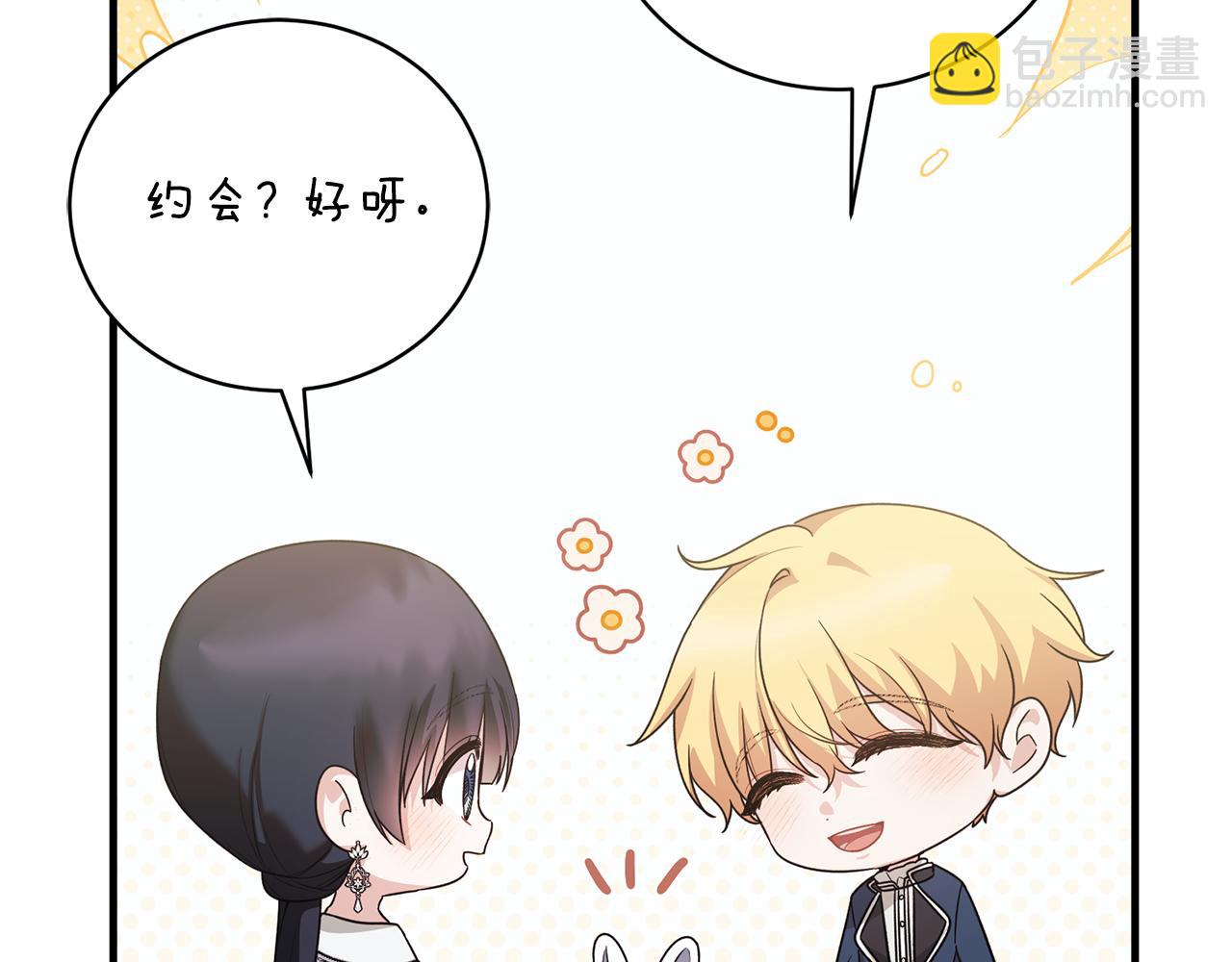 ☕安吉拉的谎言 第171话 订婚 第10页