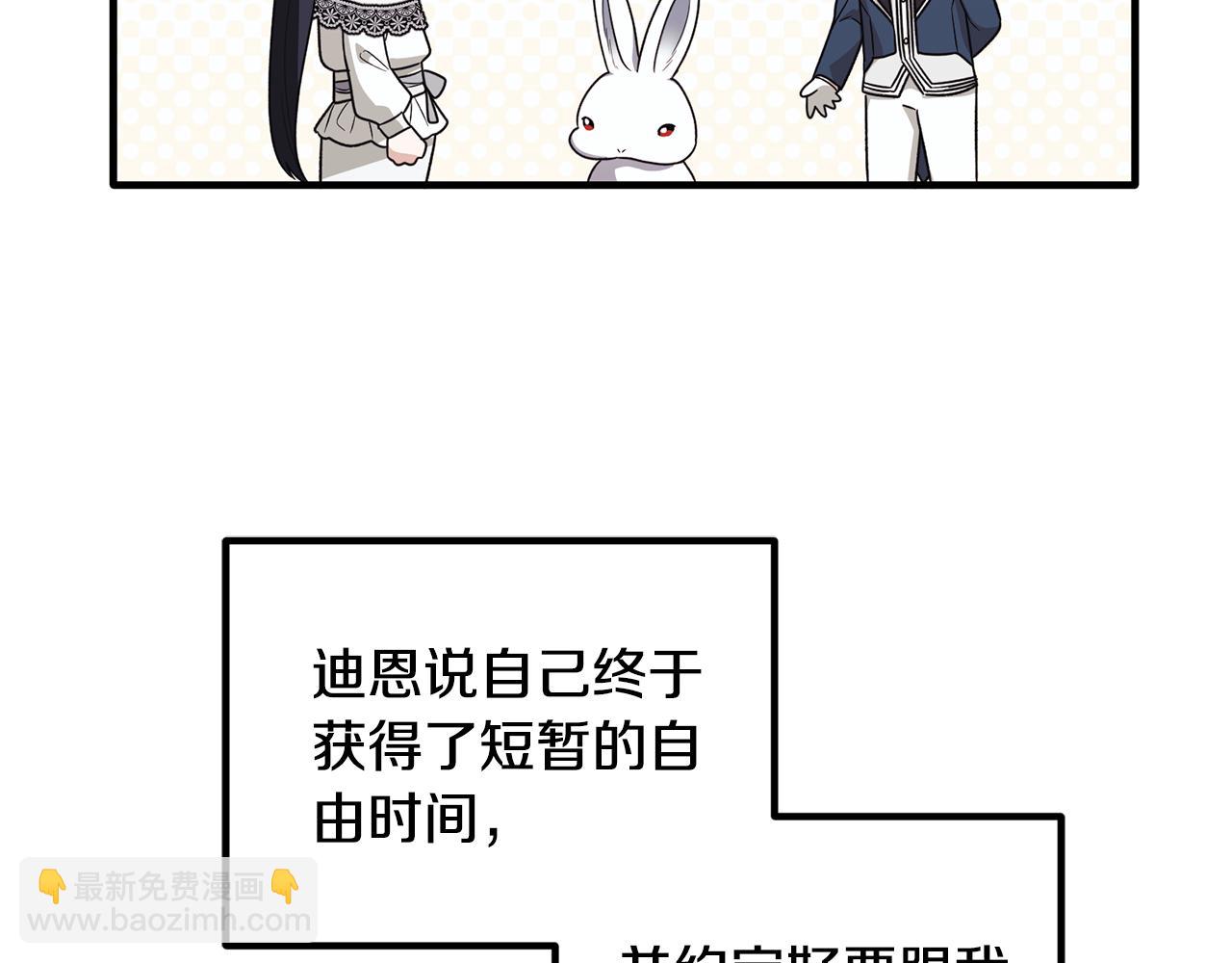 ☕安吉拉的谎言 第171话 订婚 第11页