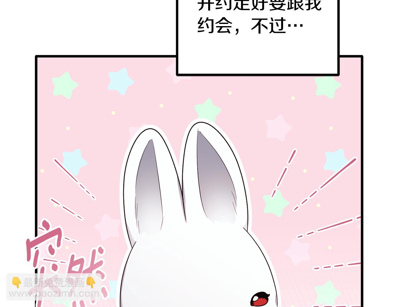 ☕安吉拉的谎言 第171话 订婚 第12页