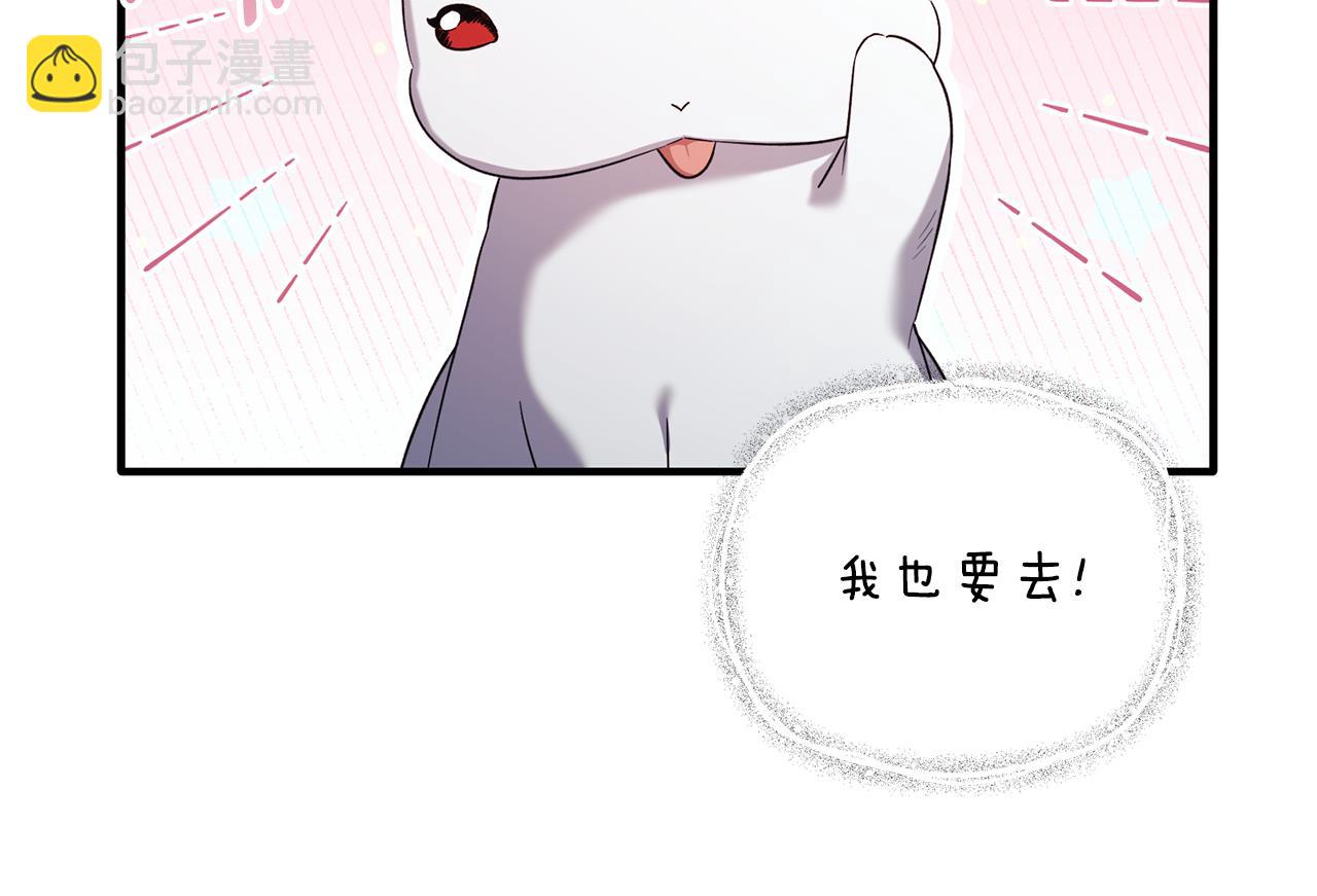 ☕安吉拉的谎言 第171话 订婚 第13页