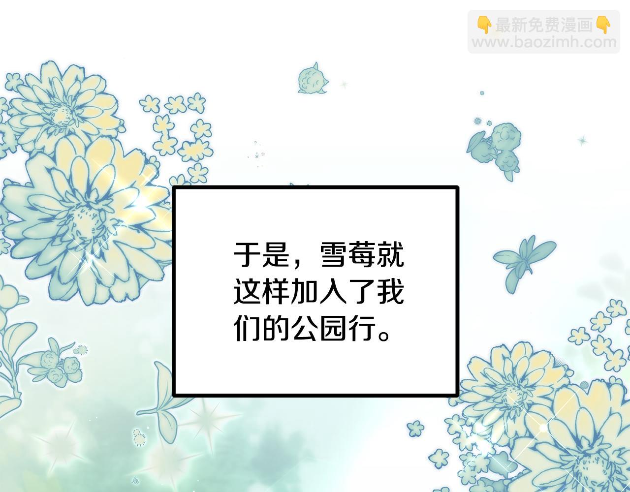 ☕安吉拉的谎言 第171话 订婚 第14页