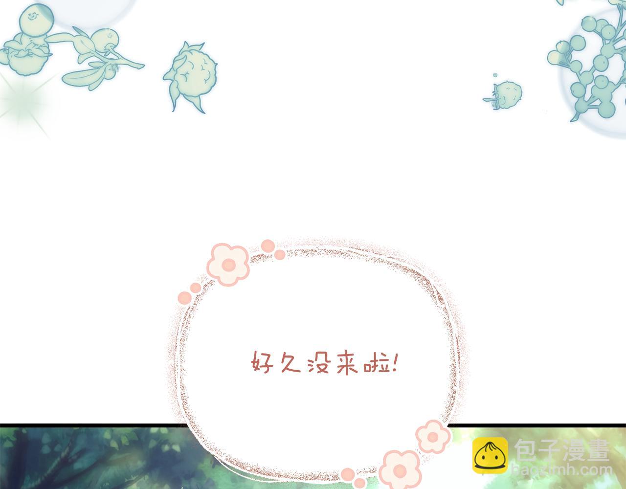 ☕安吉拉的谎言 第171话 订婚 第18页