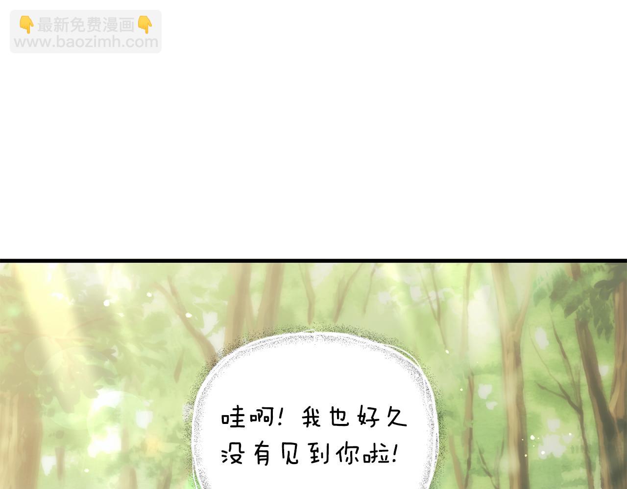☕安吉拉的谎言 第171话 订婚 第27页