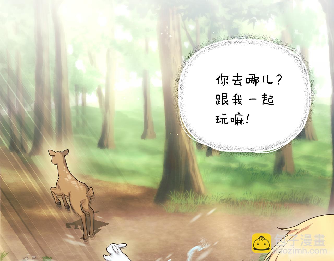 ☕安吉拉的谎言 第171话 订婚 第32页