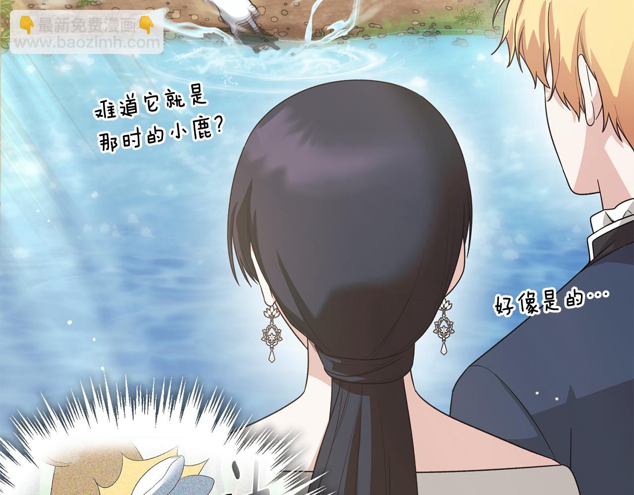 ☕安吉拉的谎言 第171话 订婚 第33页