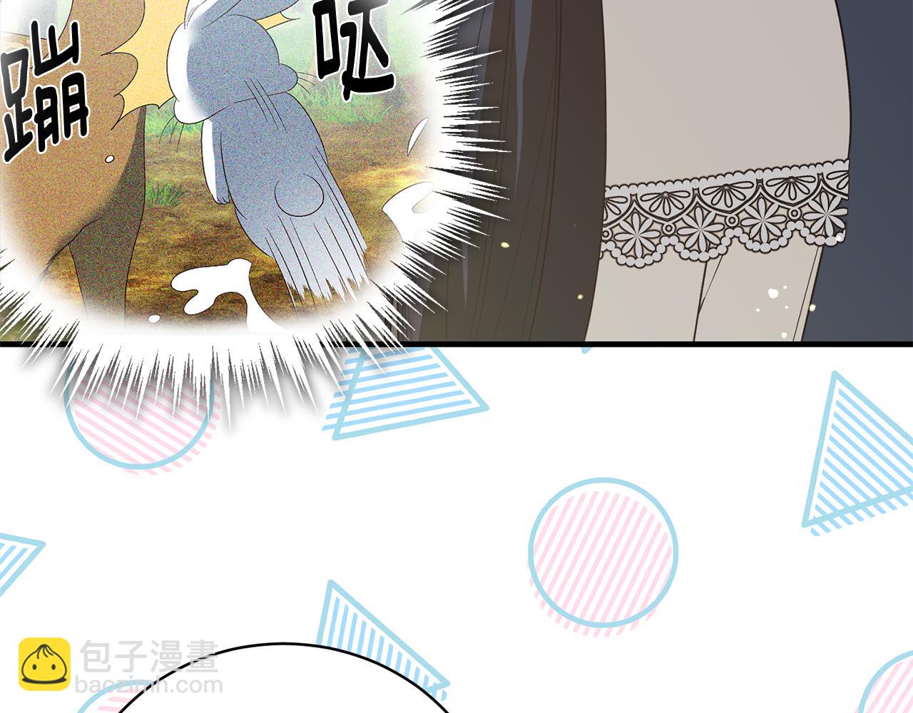 ☕安吉拉的谎言 第171话 订婚 第34页