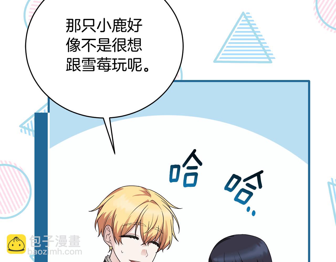 ☕安吉拉的谎言 第171话 订婚 第35页