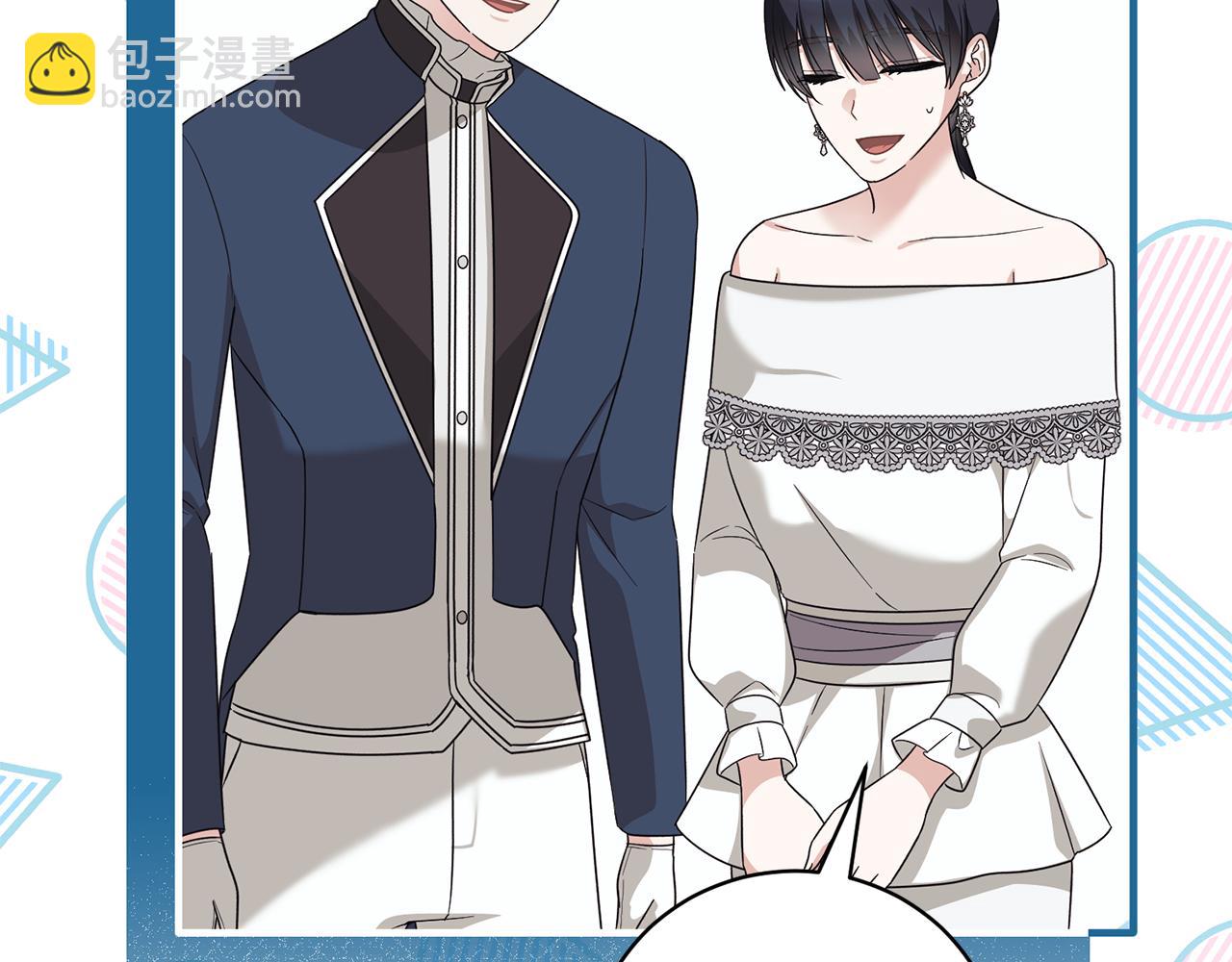 ☕安吉拉的谎言 第171话 订婚 第36页