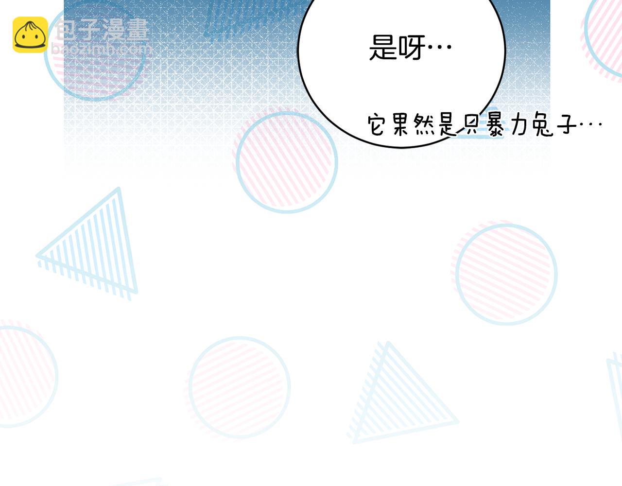 ☕安吉拉的谎言 第171话 订婚 第37页