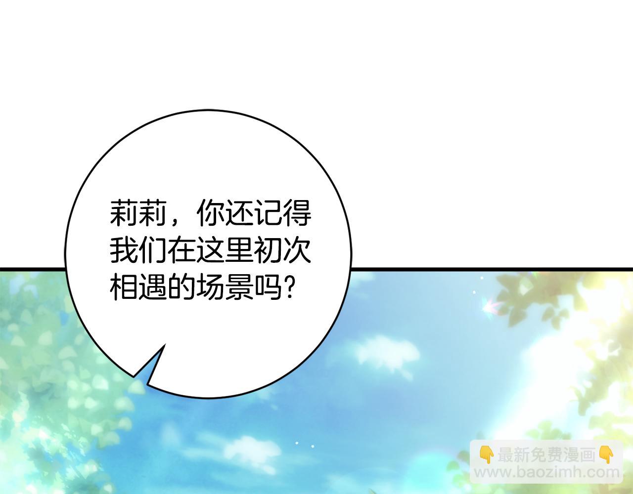 ☕安吉拉的谎言 第171话 订婚 第39页