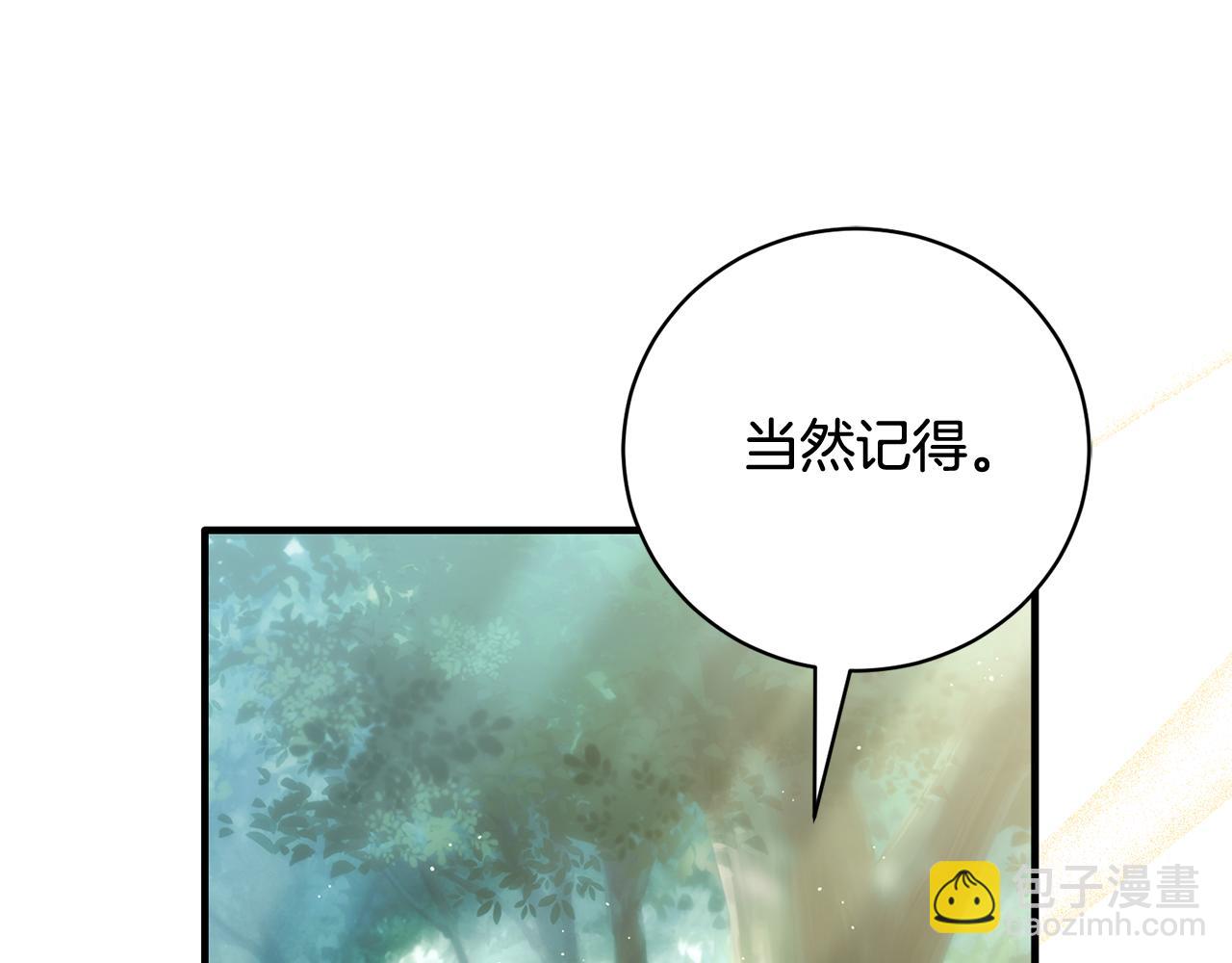 ☕安吉拉的谎言 第171话 订婚 第42页