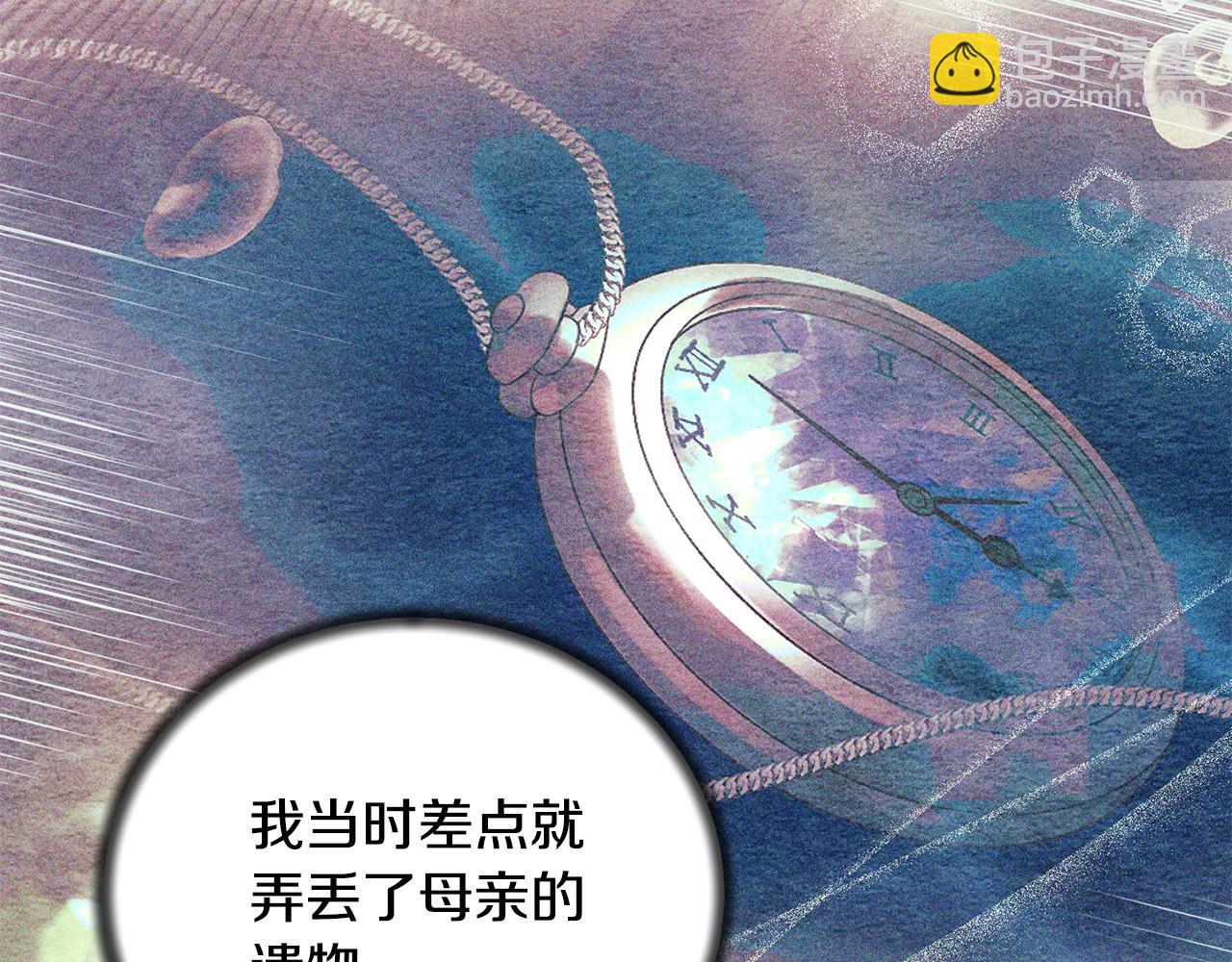 ☕安吉拉的谎言 第171话 订婚 第47页
