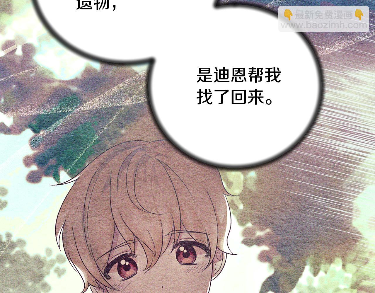 ☕安吉拉的谎言 第171话 订婚 第48页