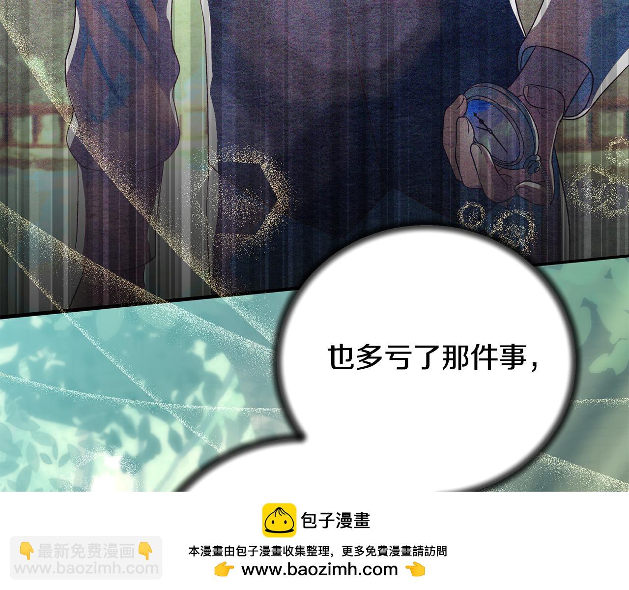 ☕安吉拉的谎言 第171话 订婚 第50页