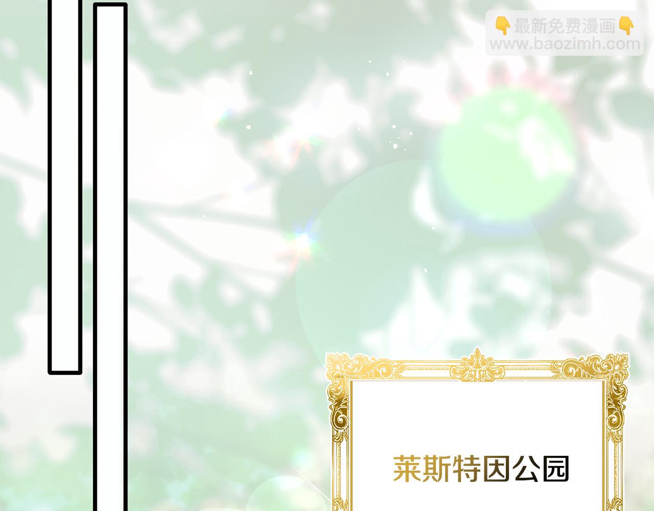 ☕安吉拉的谎言 第171话 订婚 第6页