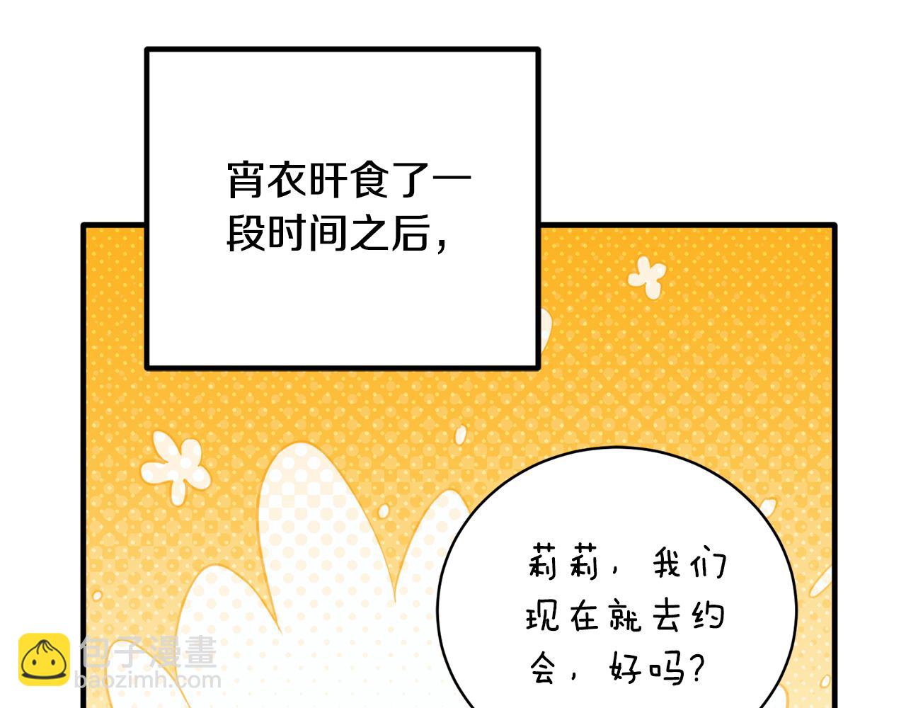 ☕安吉拉的谎言 第171话 订婚 第9页