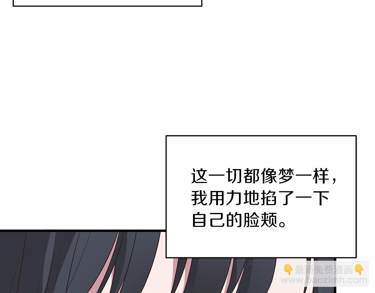 ☕安吉拉的谎言 第19话 蓝玛丽石 第11页