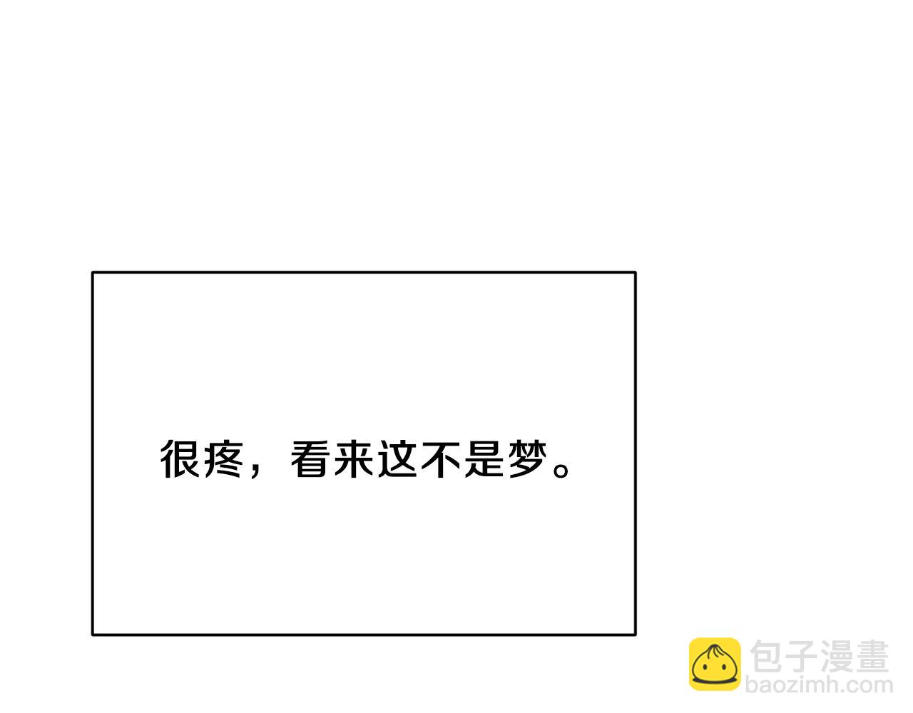 ☕安吉拉的谎言 第19话 蓝玛丽石 第14页