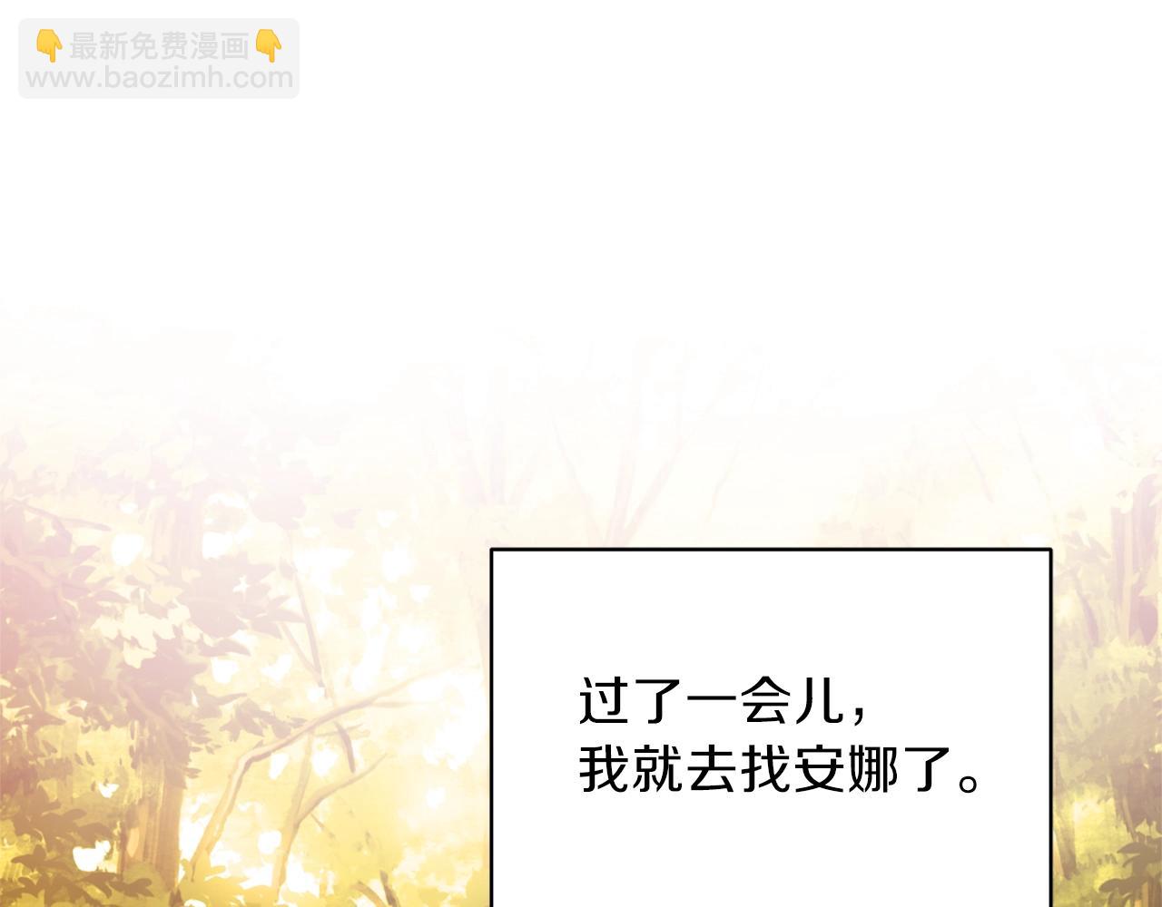 ☕安吉拉的谎言 第19话 蓝玛丽石 第16页