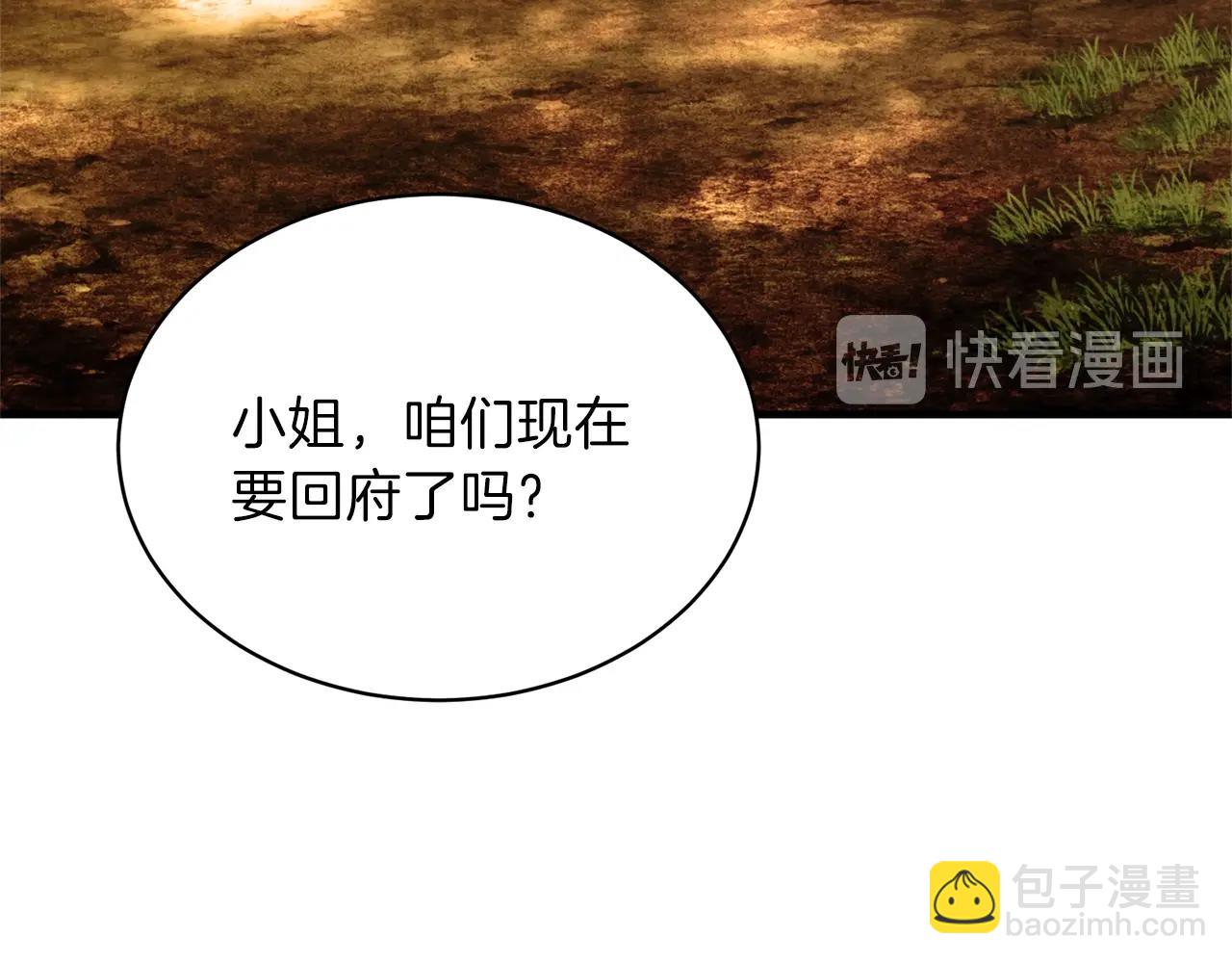 ☕安吉拉的谎言 第19话 蓝玛丽石 第18页