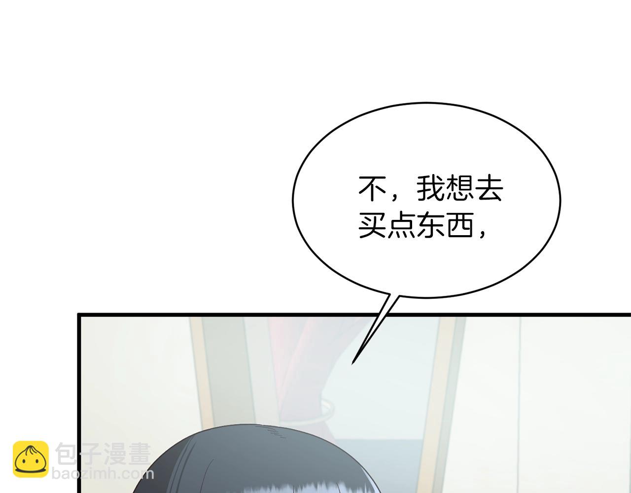 ☕安吉拉的谎言 第19话 蓝玛丽石 第19页