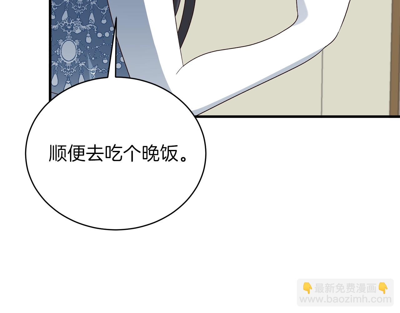 ☕安吉拉的谎言 第19话 蓝玛丽石 第21页