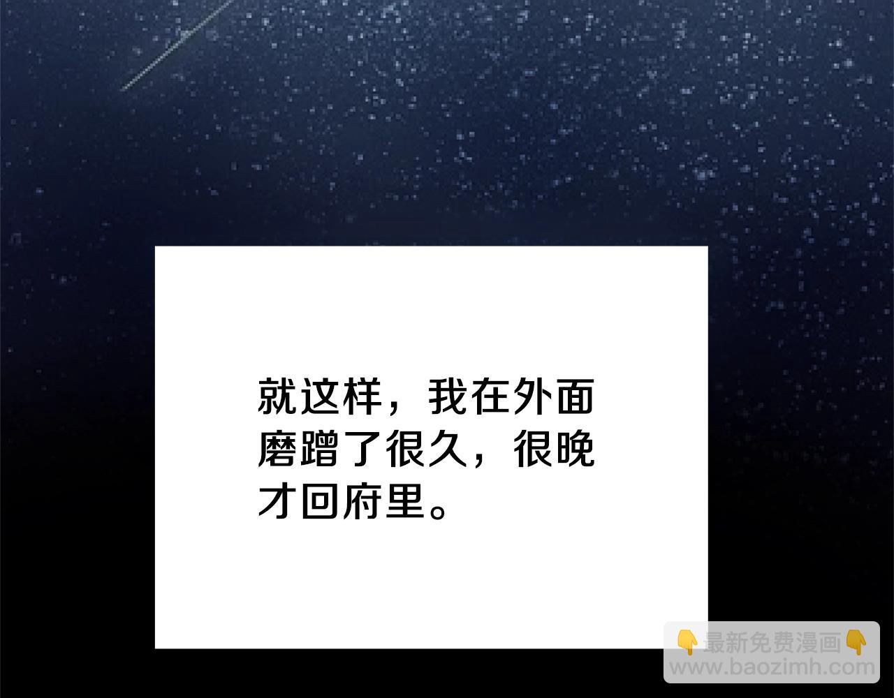 ☕安吉拉的谎言 第19话 蓝玛丽石 第26页