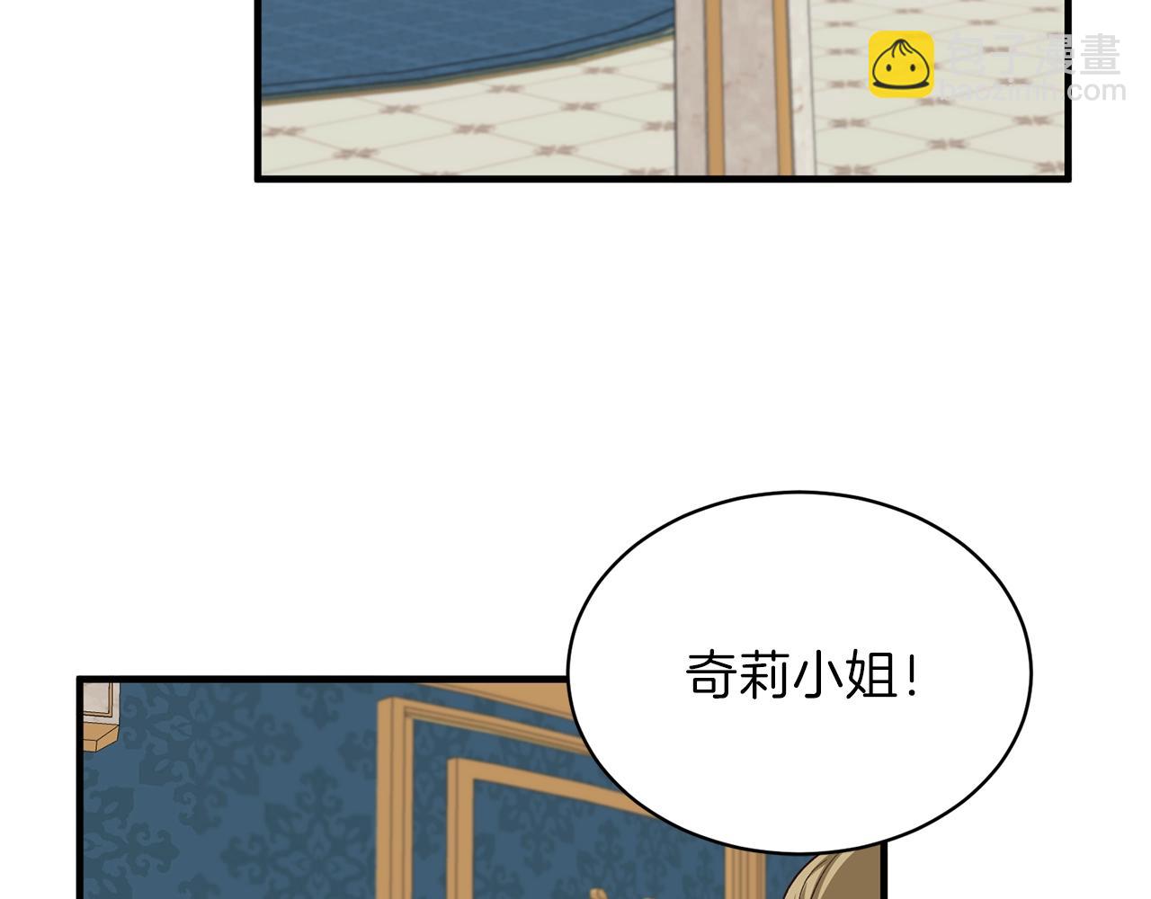 ☕安吉拉的谎言 第19话 蓝玛丽石 第28页