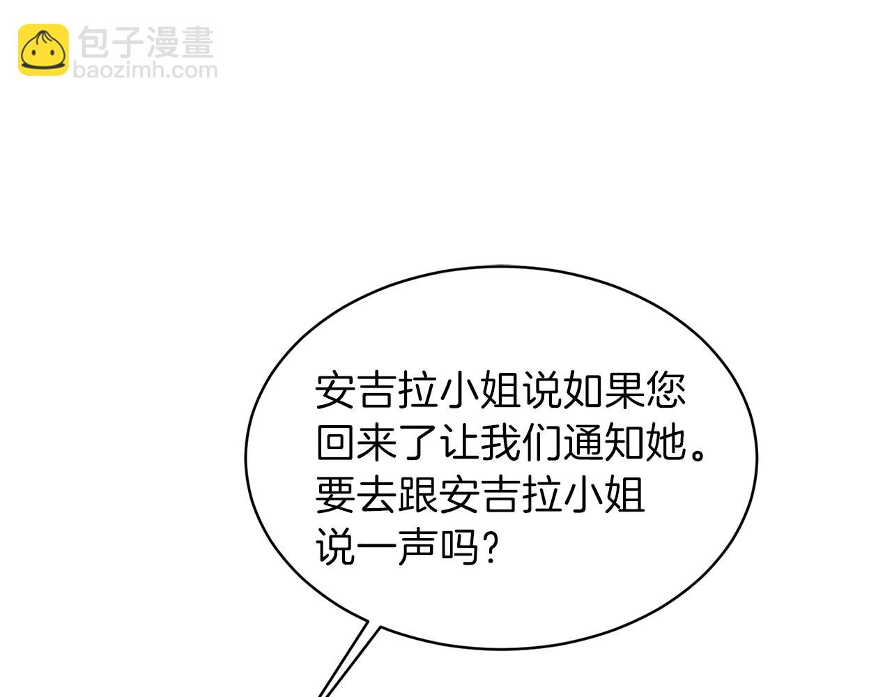 ☕安吉拉的谎言 第19话 蓝玛丽石 第31页