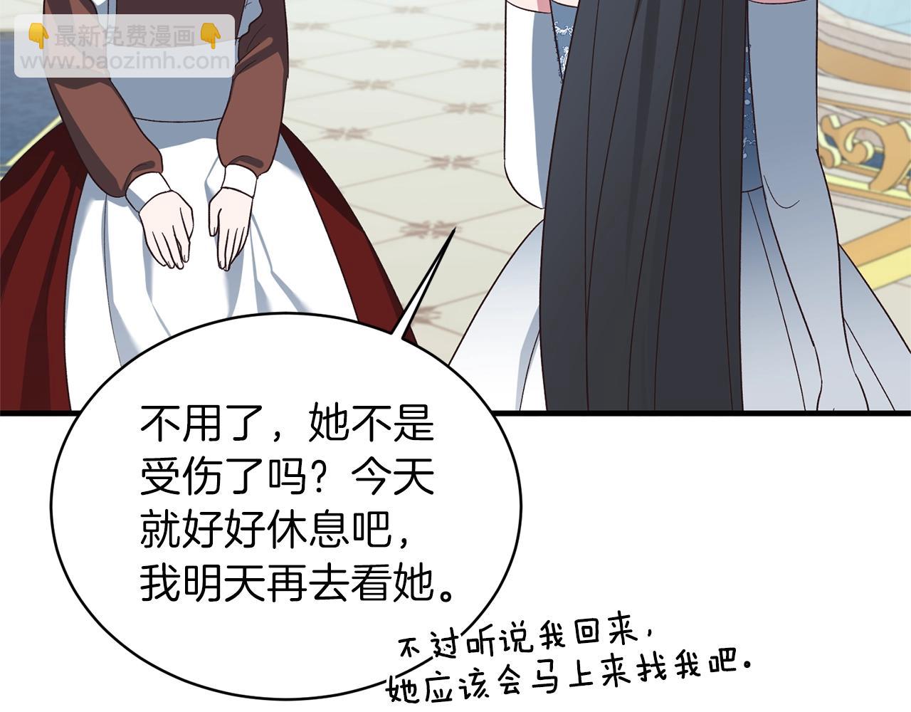 ☕安吉拉的谎言 第19话 蓝玛丽石 第33页