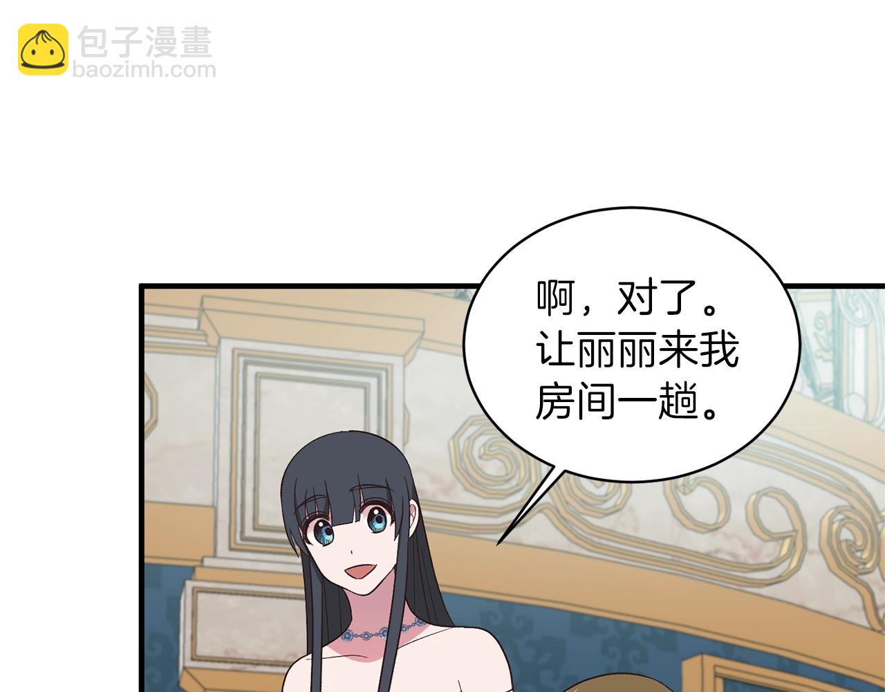 ☕安吉拉的谎言 第19话 蓝玛丽石 第34页