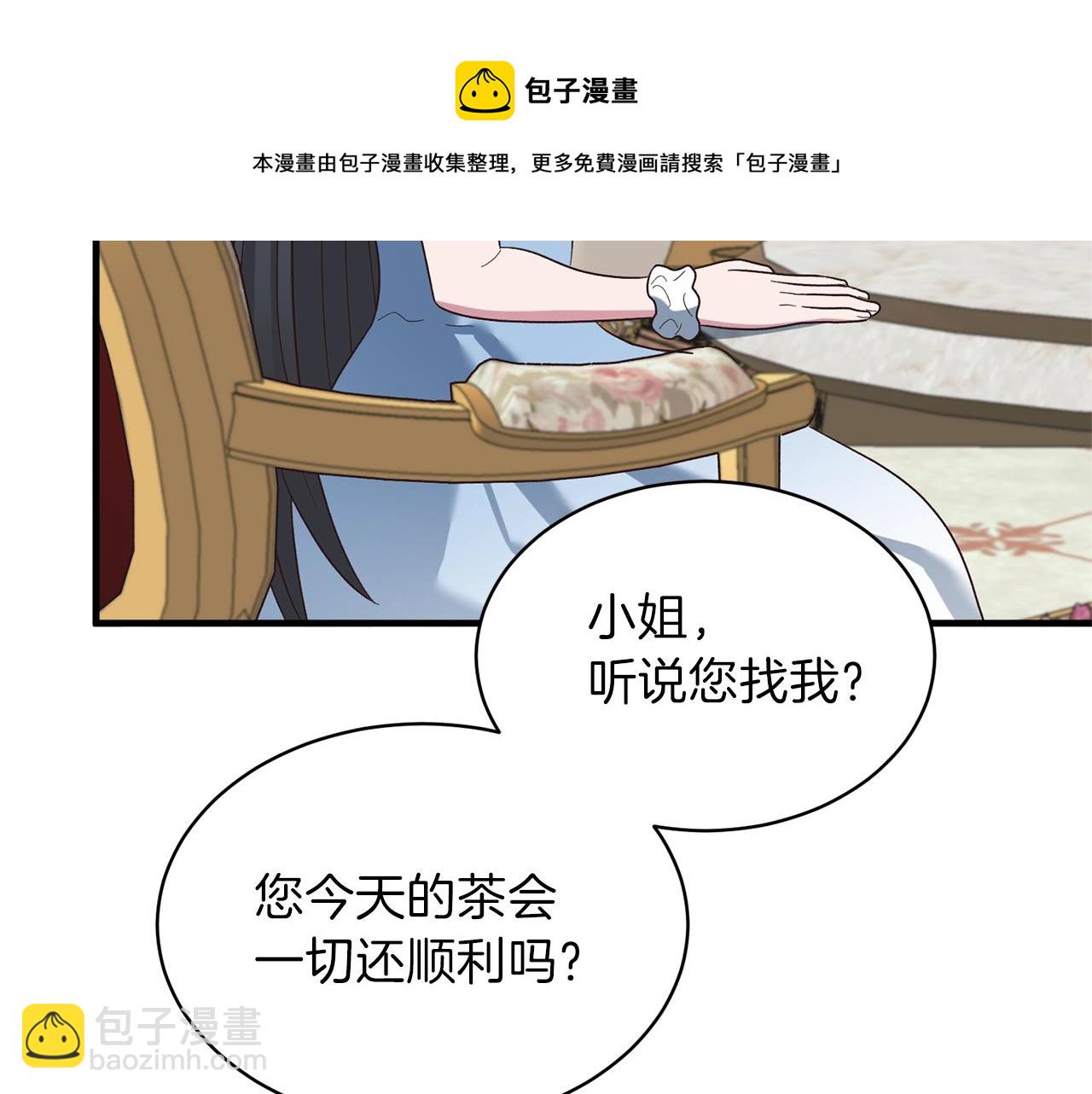 ☕安吉拉的谎言 第19话 蓝玛丽石 第39页