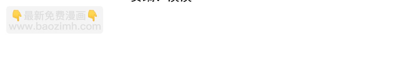 ☕安吉拉的谎言 第19话 蓝玛丽石 第4页