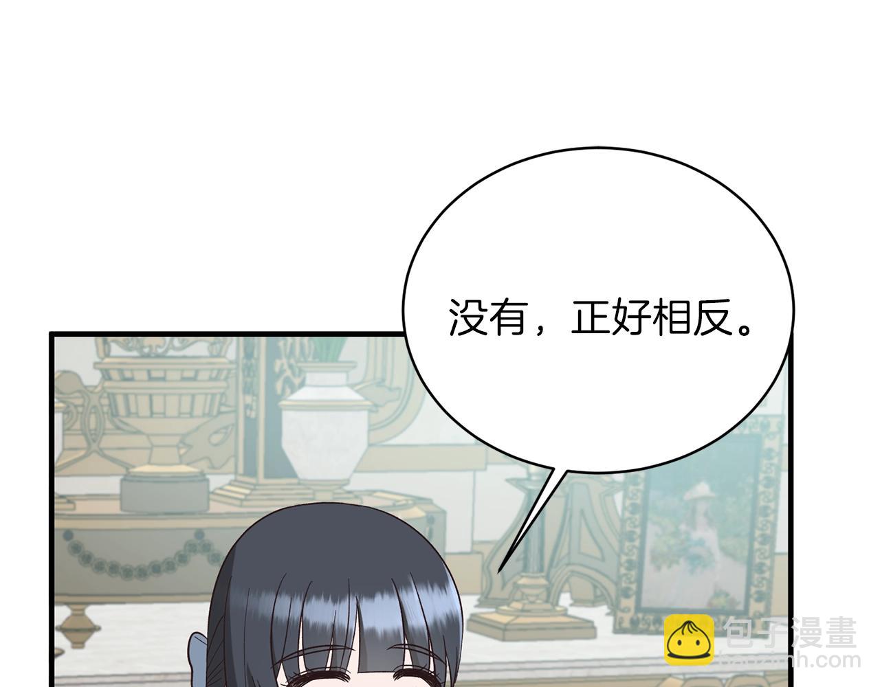 ☕安吉拉的谎言 第19话 蓝玛丽石 第45页