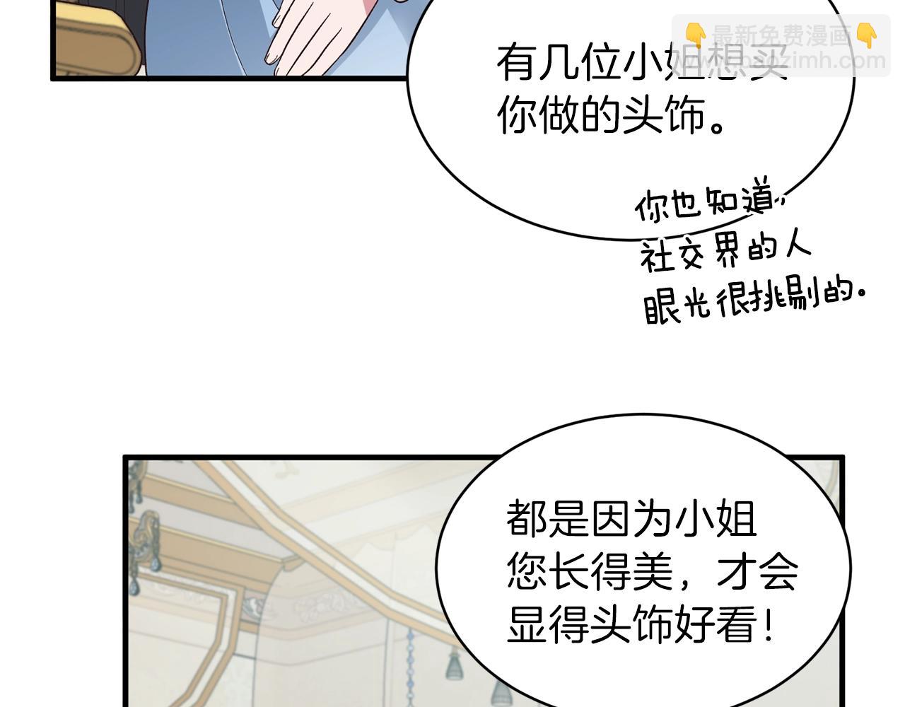 ☕安吉拉的谎言 第19话 蓝玛丽石 第47页