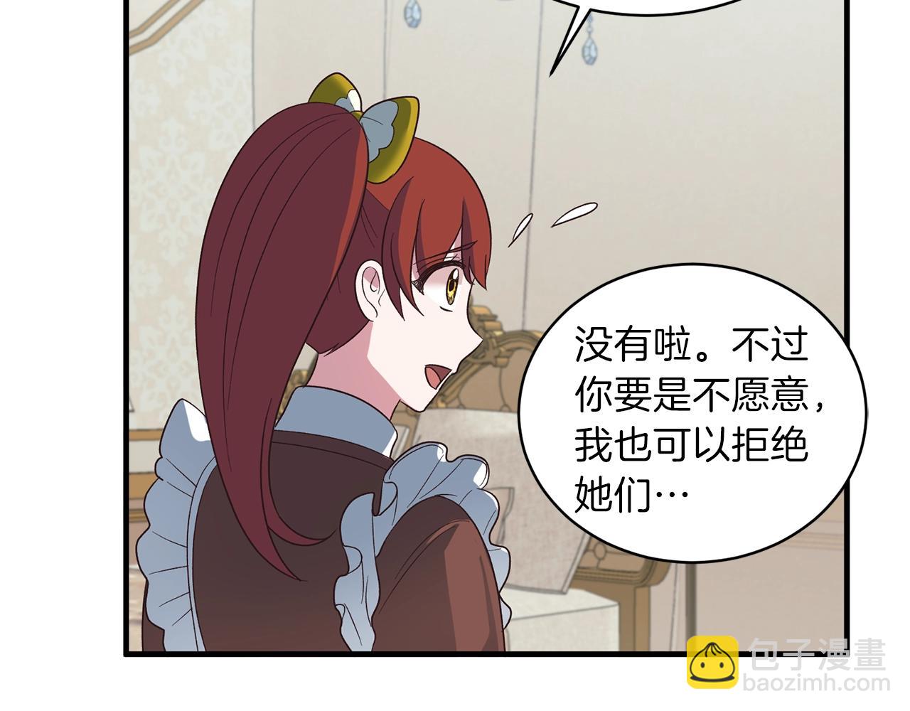 ☕安吉拉的谎言 第19话 蓝玛丽石 第48页
